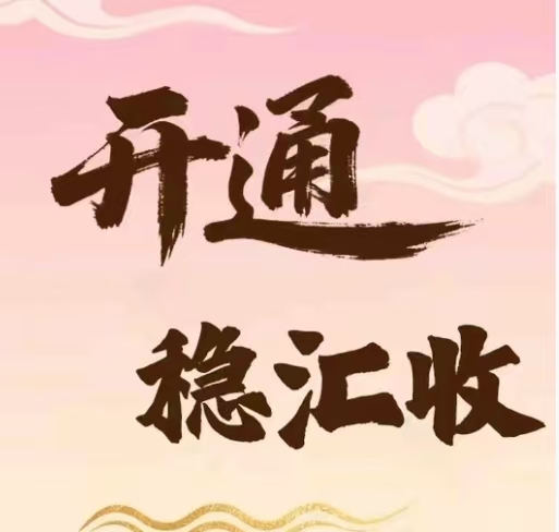 云收银台